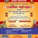 सान् फ्रान्सिस्कोमा धार्मिक महोत्सव आयोजना हुँदै, संकलित रकम नेपाली कम्युनिटी सेण्टरलाई दिइने